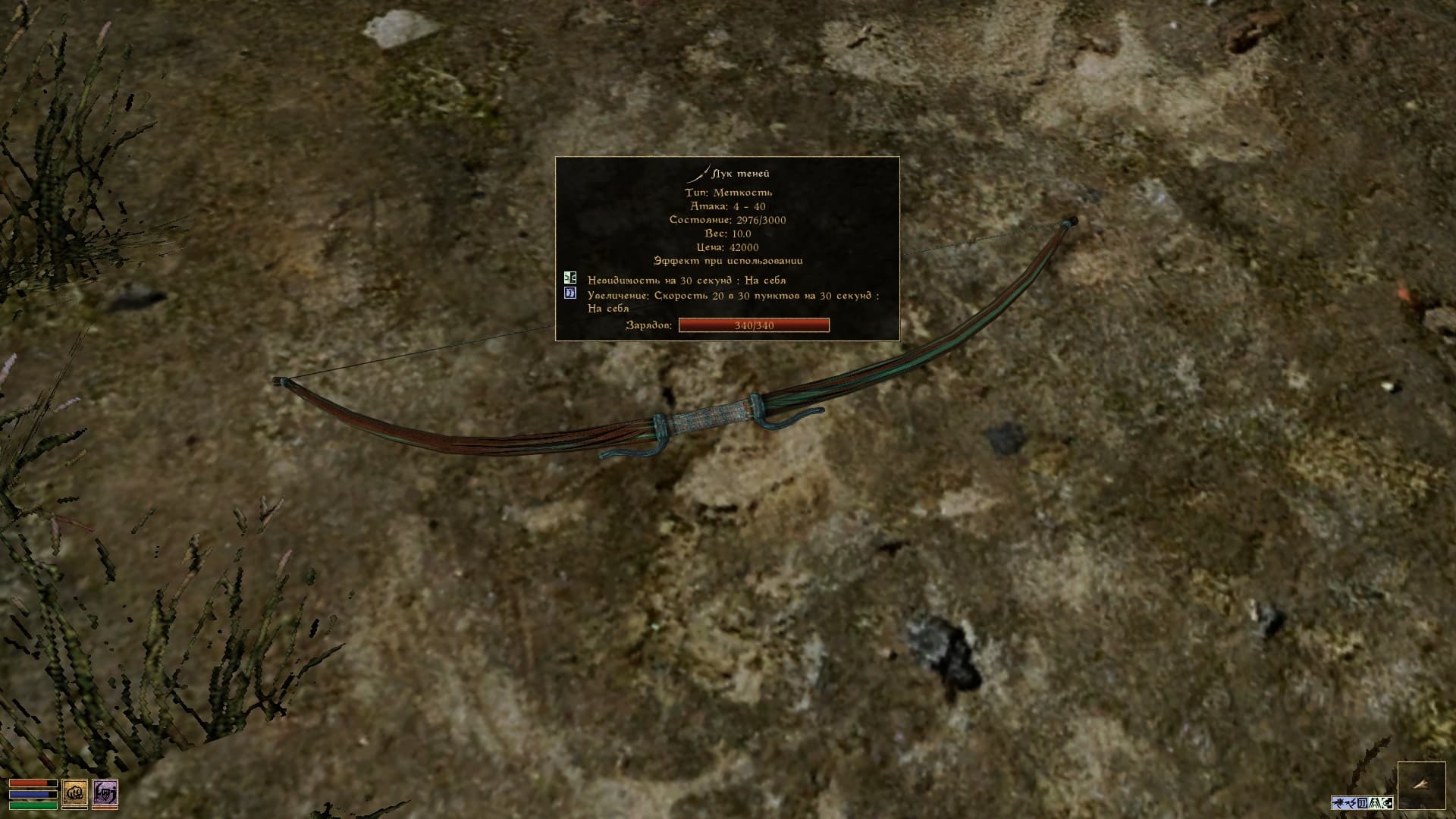 Longbow Shadows Replacer