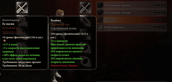 Бьянка