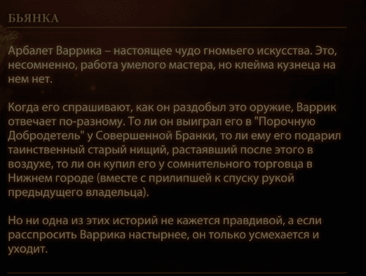 Кодекс: Бьянка
