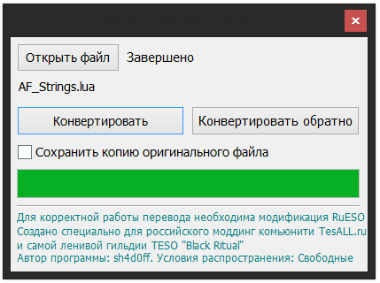 InRusConverter for RuESO