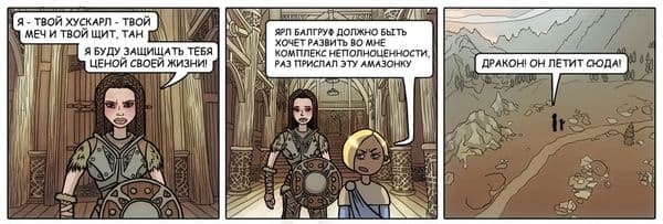 Хускарл.