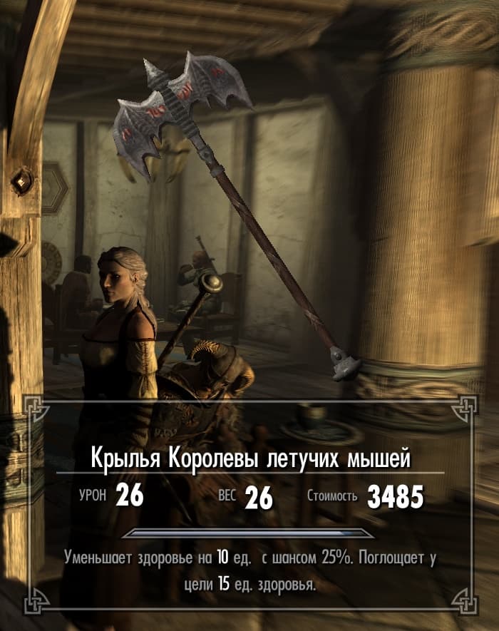Крылья королевы летучих мышей