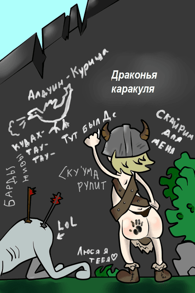 Вандал