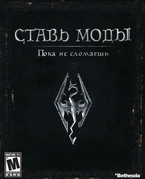 Skyrim