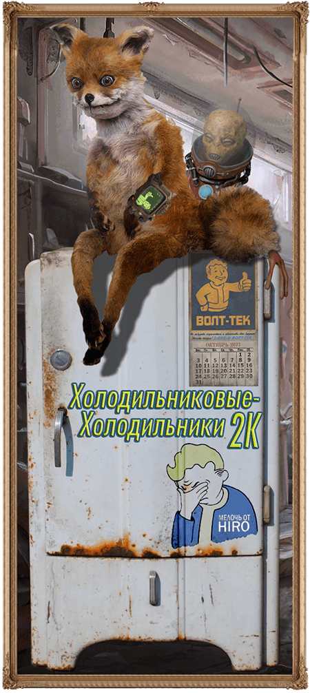 Мелочь от Hiro (Холодильниковые-Холодильники) 2к