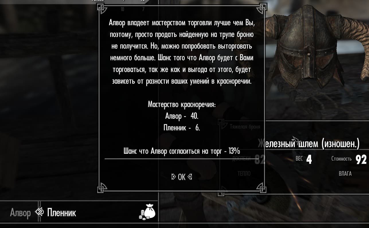 Драгоценные доспехи
