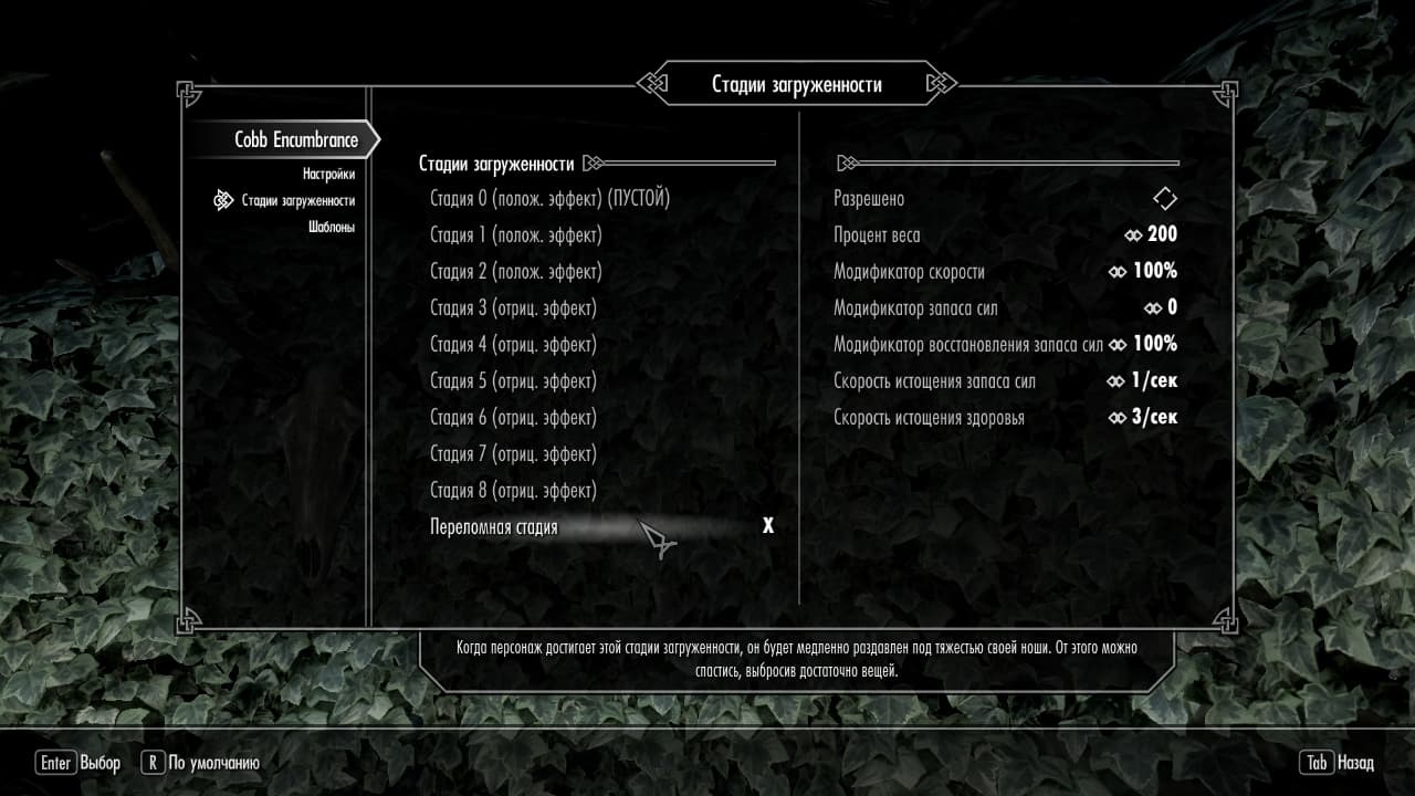 Cobb Encumbrance