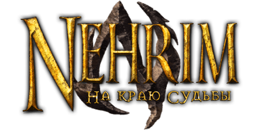 Nehrim - На краю судьбы