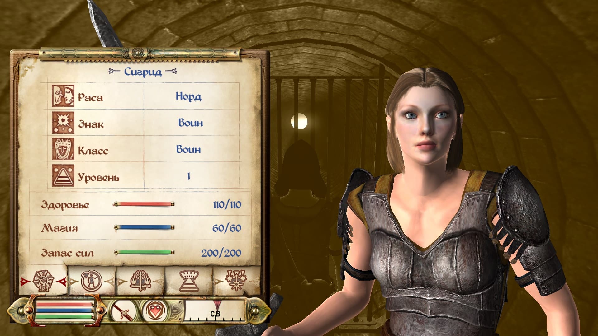Сигрид. Новый персонаж для игрока.