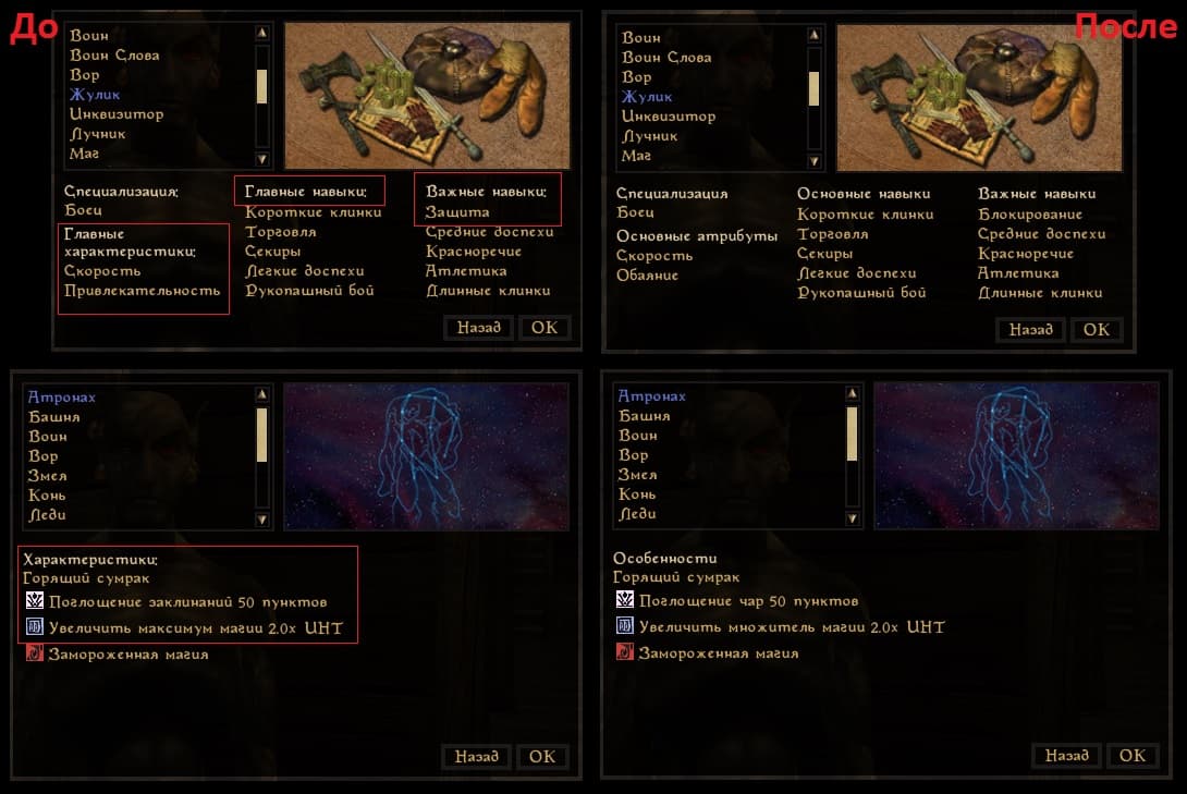 UI Fix (элементы интерфейса и магические эффекты)