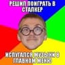 Не ваше дело