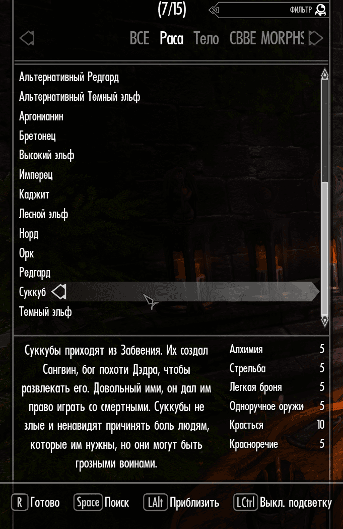 Суккубы