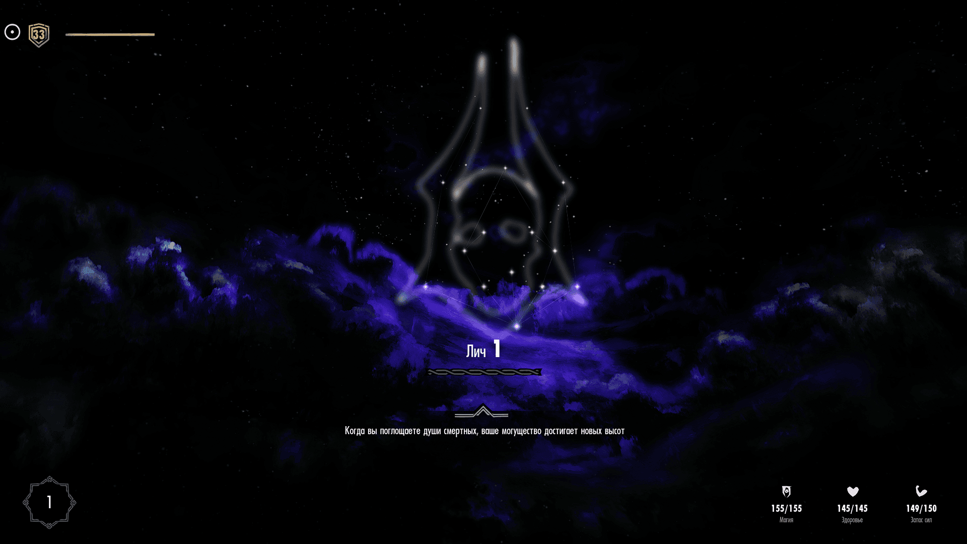Prelude to Purgatory - A Lich Custom Skill Tree