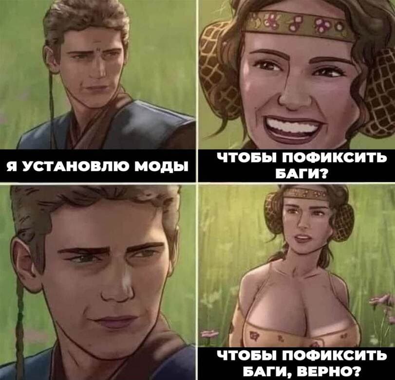 Ставим только самые важные моды