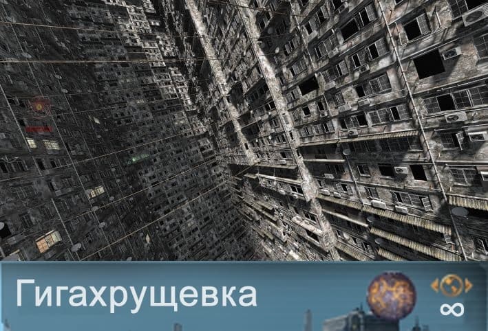 Экуменополис + функциональная архитектура