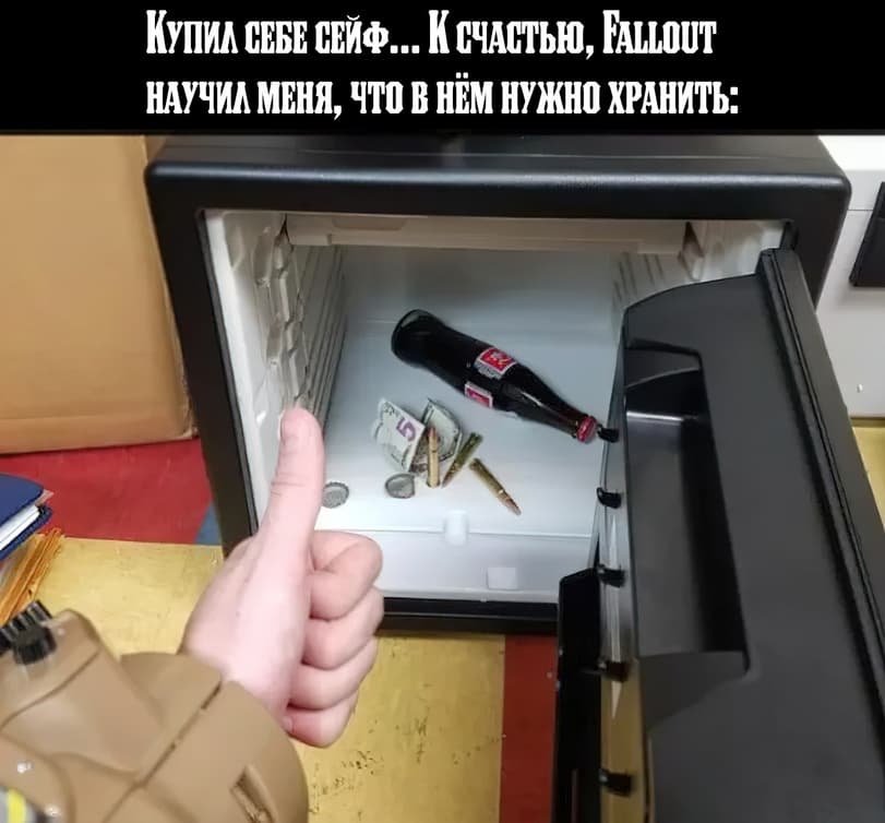 В сейфе нужно хранить только всё самое необходимое