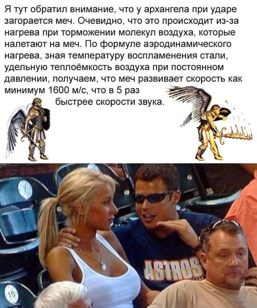 Саенс, Бич