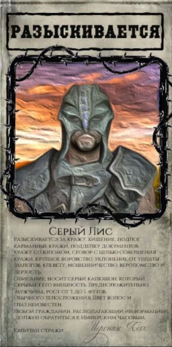 Wanted poster russian edition