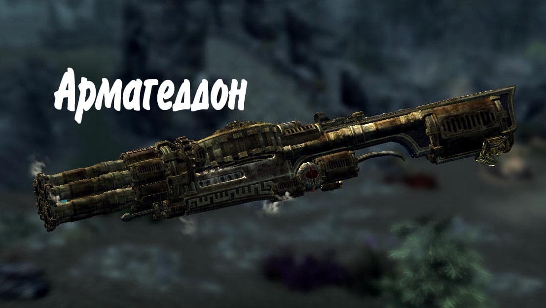 АРМАГЕДДОН - Лайт