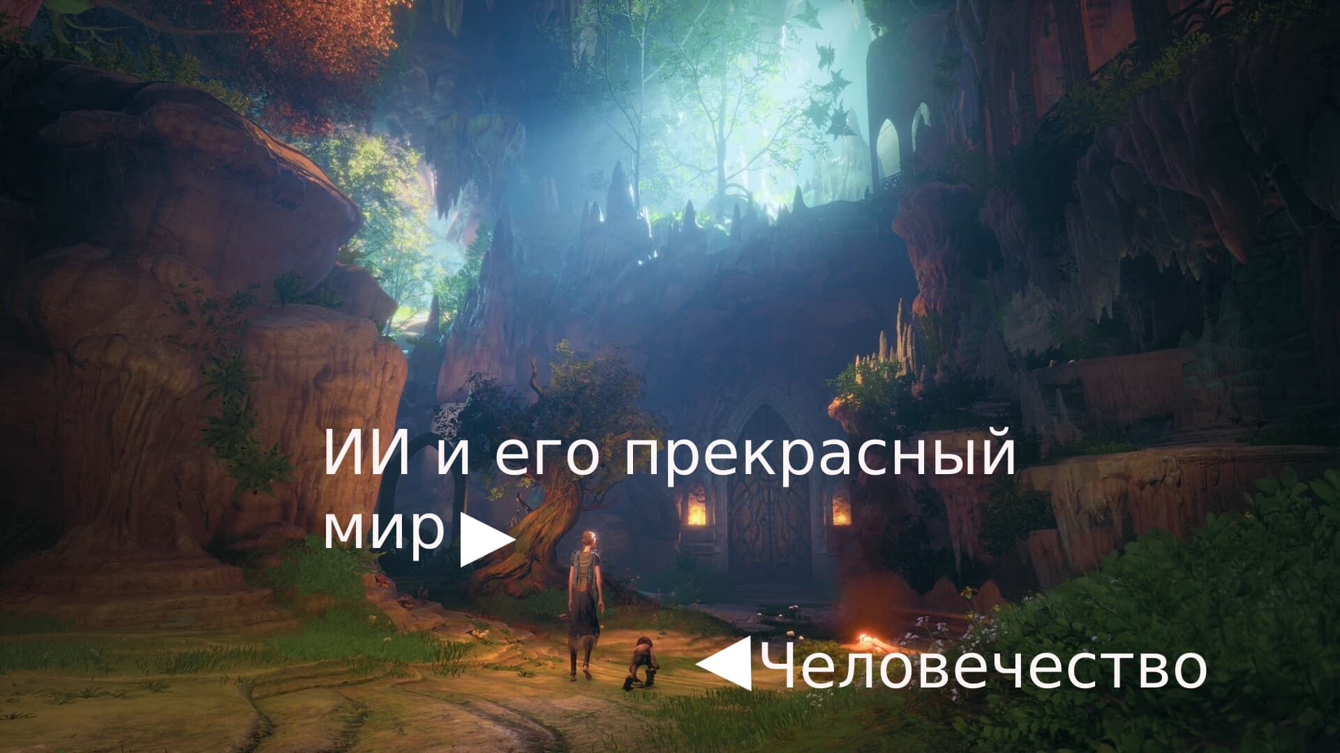 Нейромоддинг и нейрогеймдев: на пороге бездны, часть IV