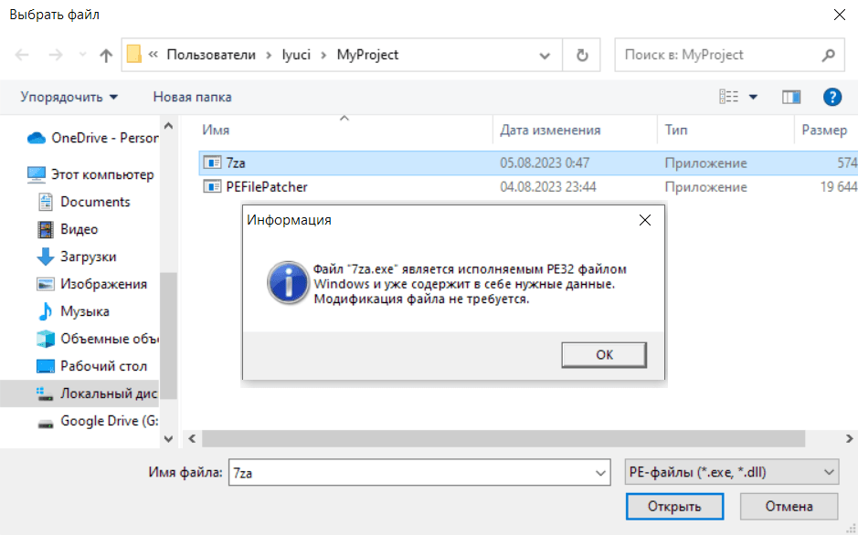 PEFilePatcher