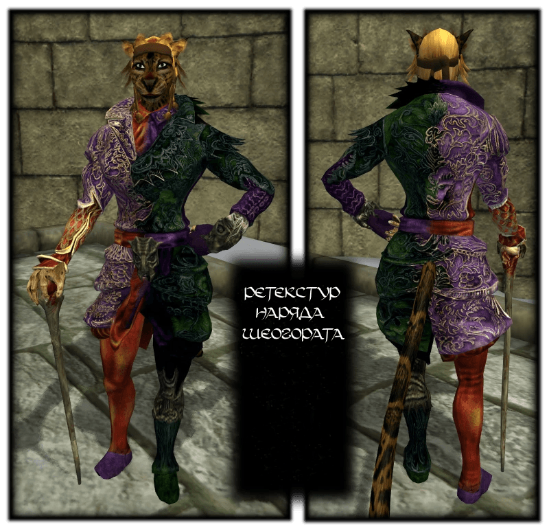 Oscuro's Oblivion Overhaul - Shivering Isles