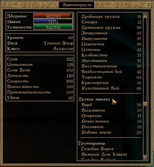 Skills Module