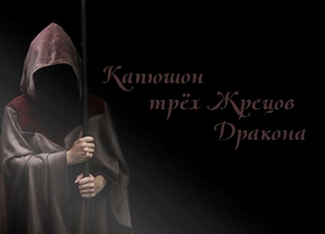 Корона Мастера стихий / The Crown of the Master of the Elements