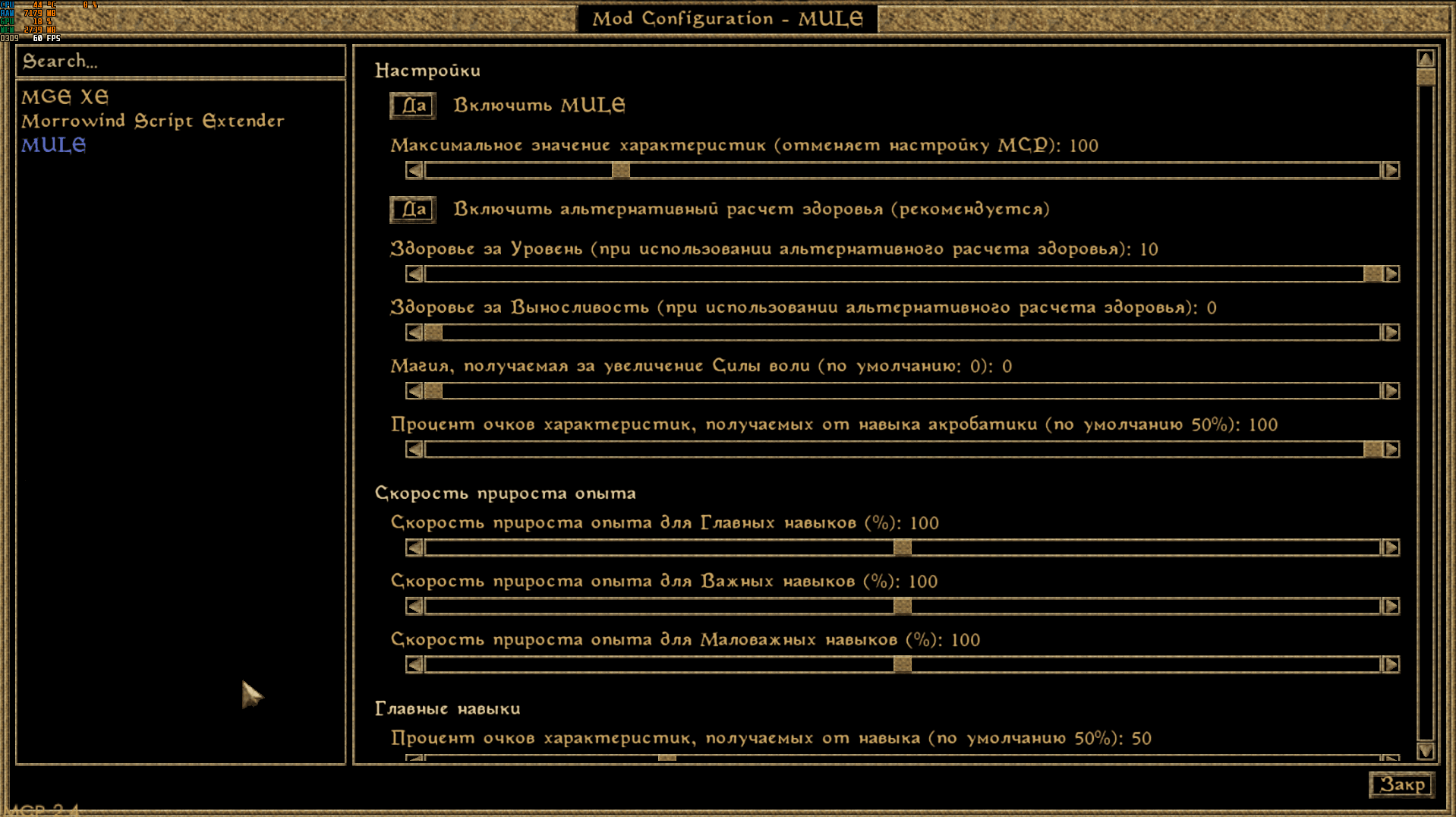 MULE - Mort's Ultimate Leveling Experience