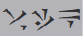 viik