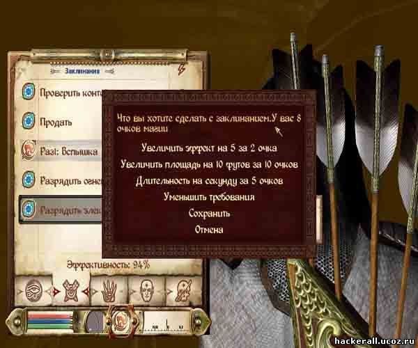 Changeable Spell and Spells Tweak
