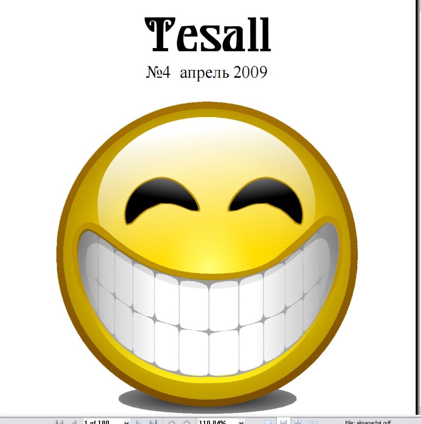 Альманах Tesall №4