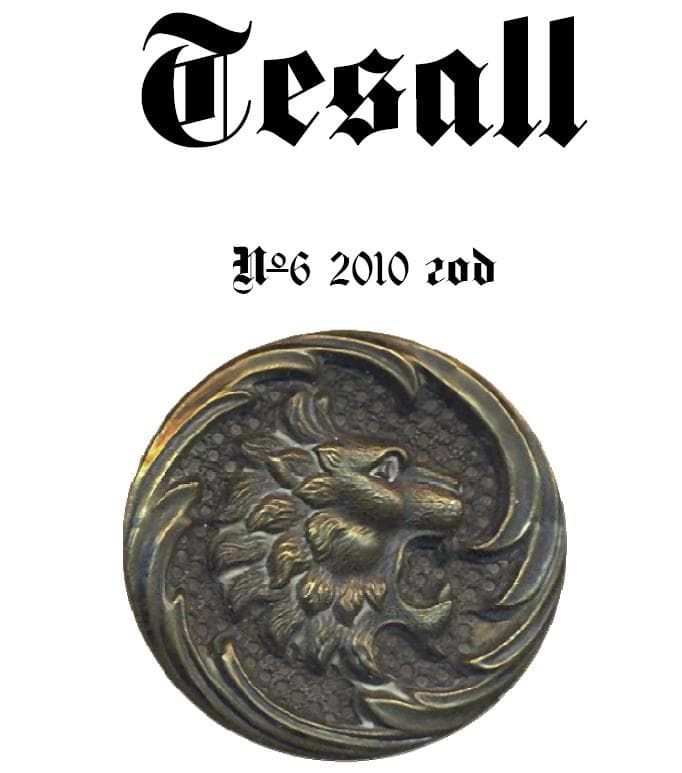 Альманах Tesall № 6-2010