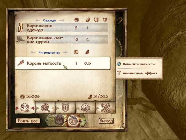 Mod Skill Ingredient