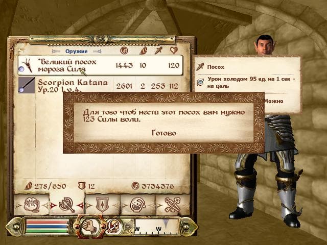Weapon Requirements