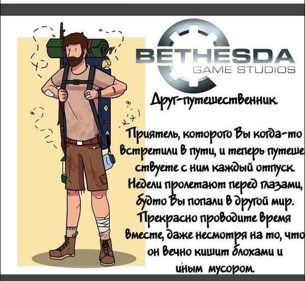 Если бы бесезда была вашим другом