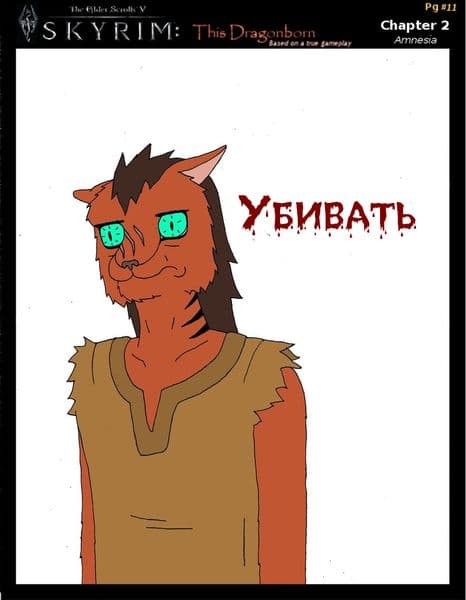This Dragonborn Pg #11