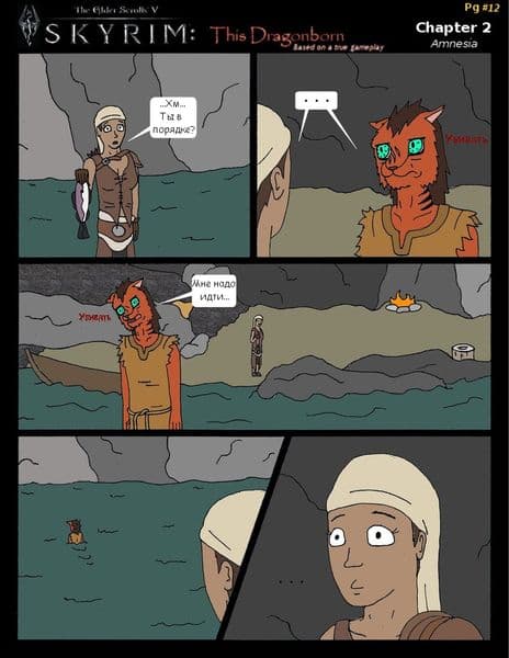 This Dragonborn Pg #12