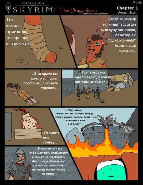 This Dragonborn Pg #2