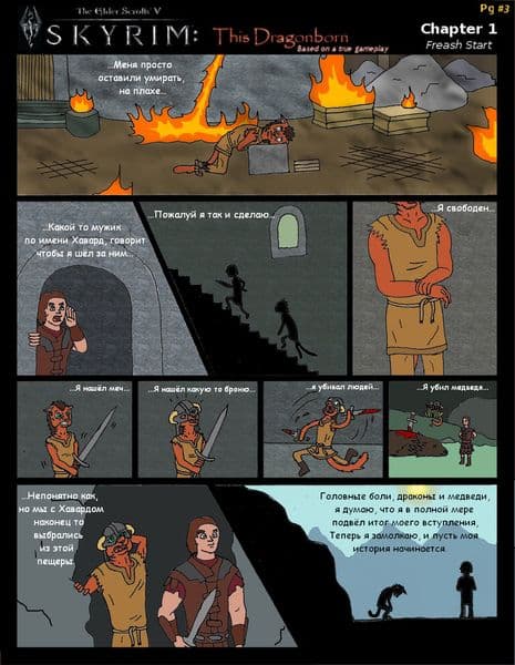 This Dragonborn Pg #3