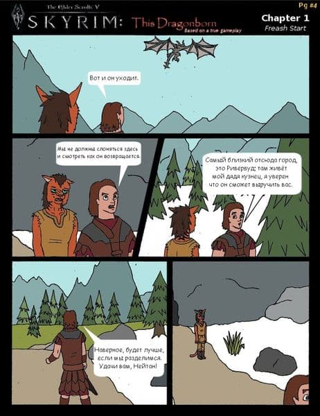 This Dragonborn Pg #4