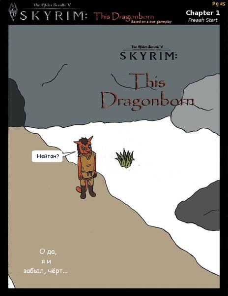 This Dragonborn Pg #5