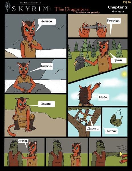 This Dragonborn Pg #6