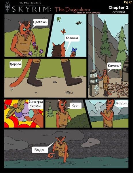 This Dragonborn Pg #7