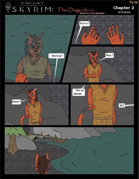 This Dragonborn Pg #8