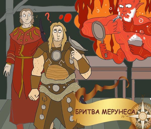 Такой Скайрим