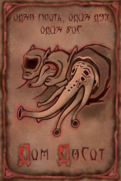 Dagoth house agitation