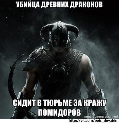 Скай троллинг