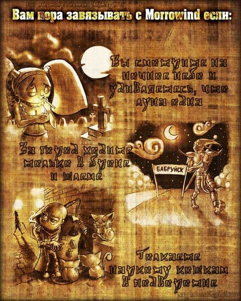 Morrowind
