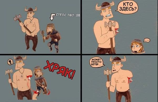 Логика Skyrim